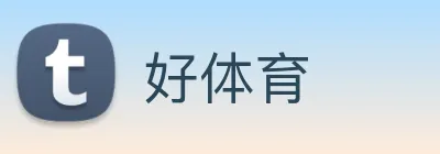 好体育 Logo